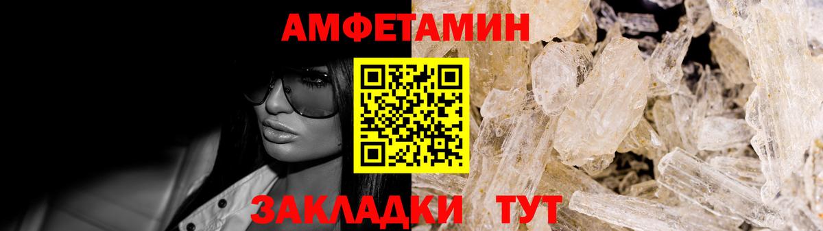 АМФЕТАМИН VHQ Алейск