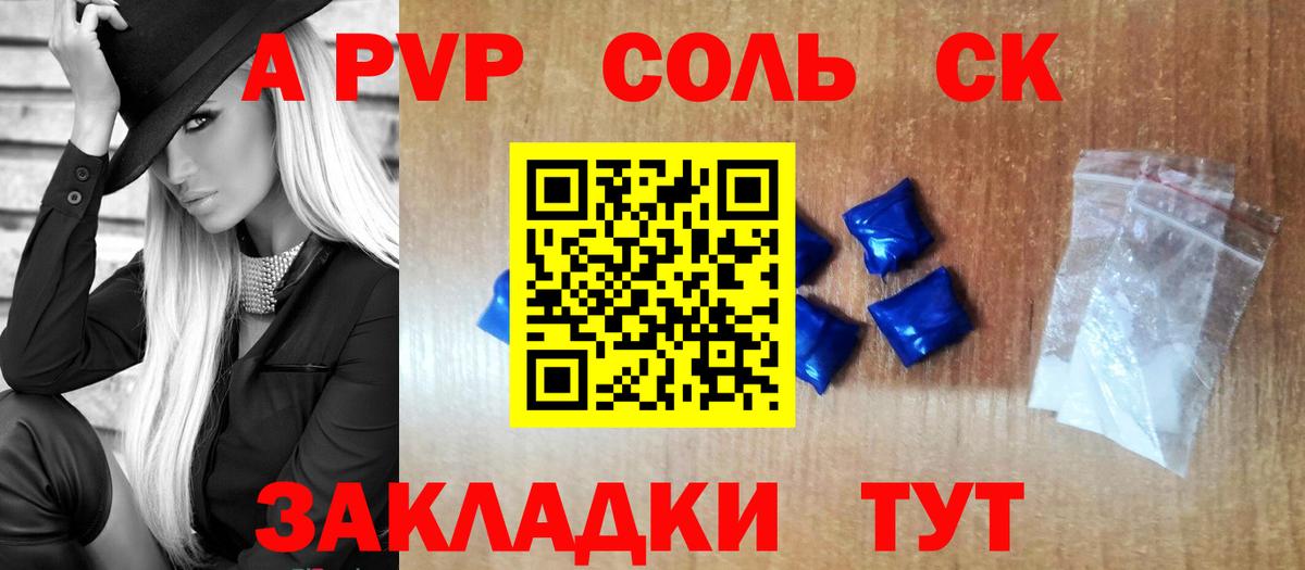 Alpha-PVP СК КРИС Алейск