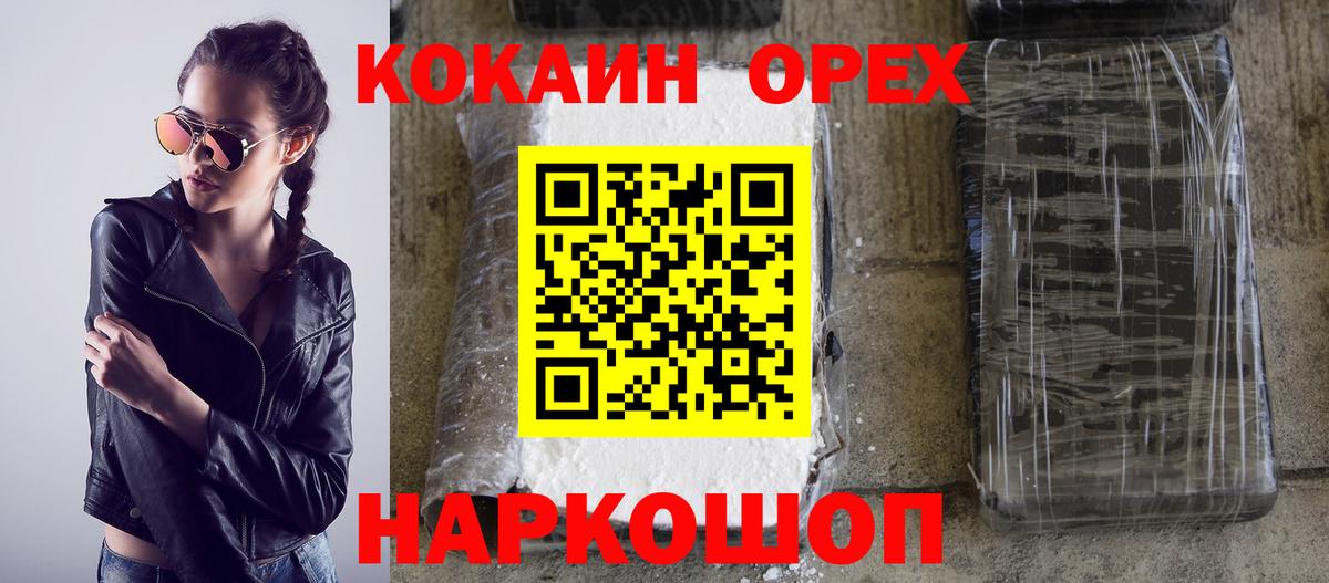 Кодеин Алейск