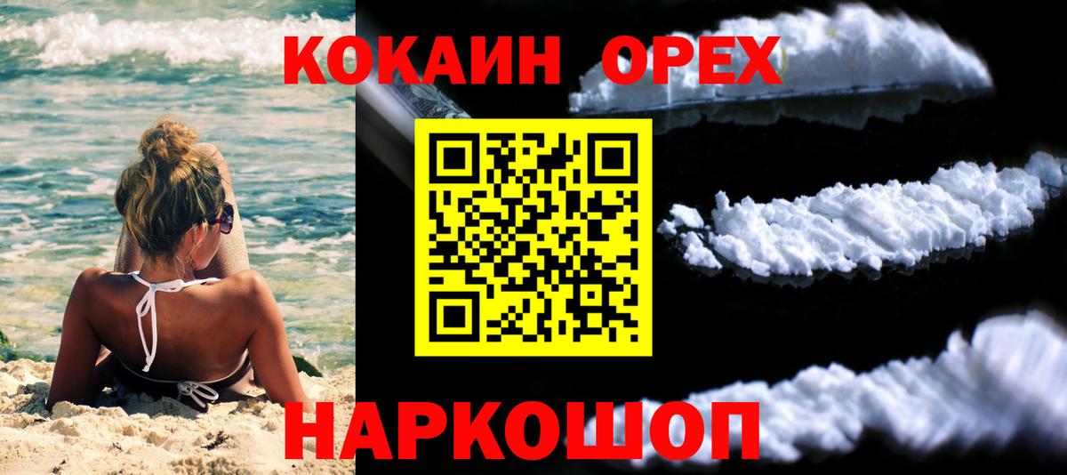 Кокаин Эквадор Алейск