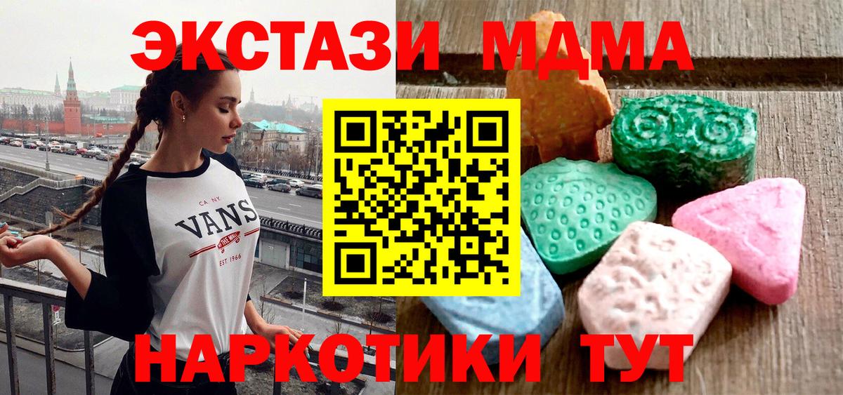 ЭКСТАЗИ  ЭКСТАЗИ XTC  Вход с VPN  ЭКСТАЗИ бентли  Алейск 
