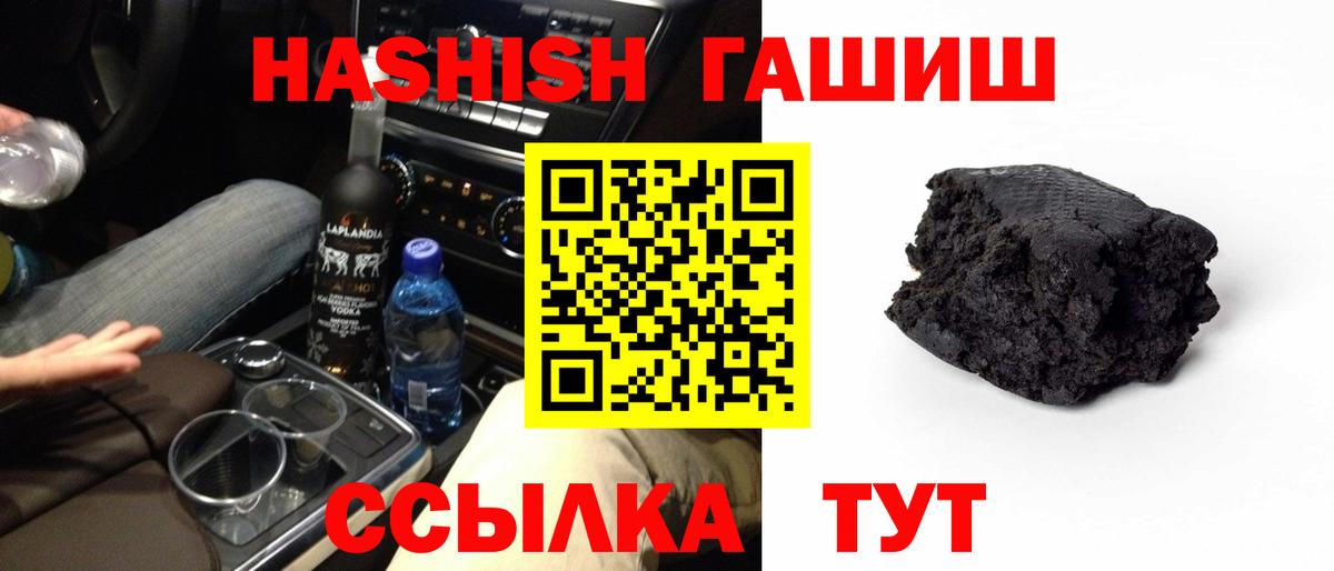 ГАШИШ  ГАШИШ Ice-O-Lator  Гашиш индика сатива  Вход с VPN  Алейск 