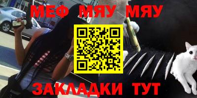 стаф Янаул