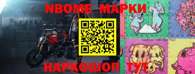 марки nbome Ярославль