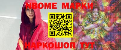 марки nbome Ярославль