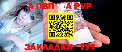 а пвп мука Ярцево