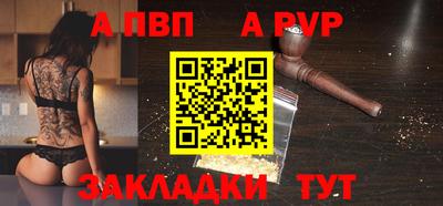 а пвп мука Ярцево