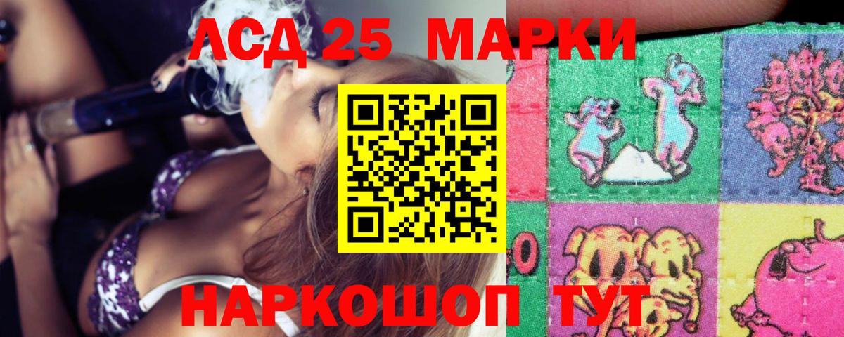 Лсд 25 экстази кислота Алейск