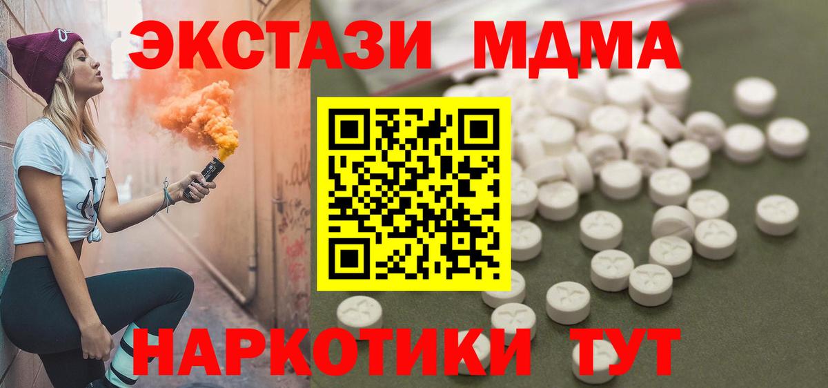 Алейск  МДМА молли  MDMA кристаллы  Вход с VPN 