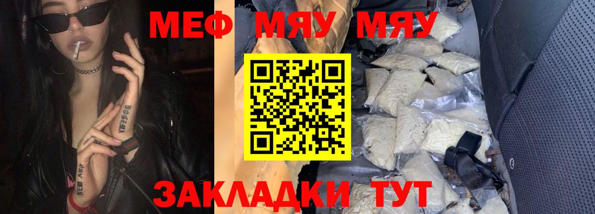 Алейск  Мефедрон  Мефедрон  Вход с VPN  МЯУ-МЯУ 4 MMC 