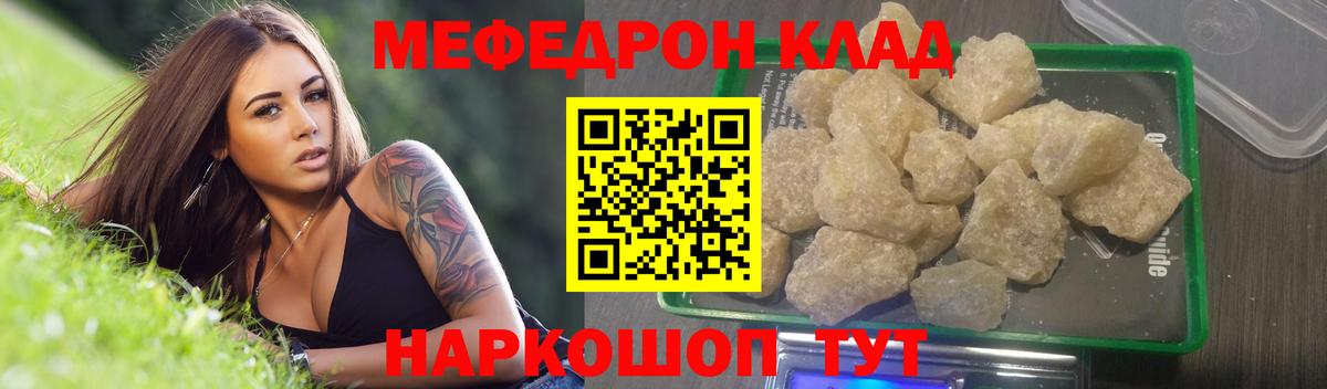 МЕФ кристаллы Алейск