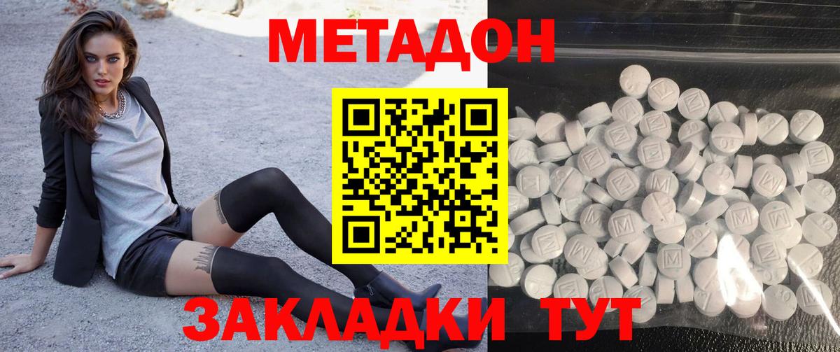 МЕТАДОН VHQ Алейск