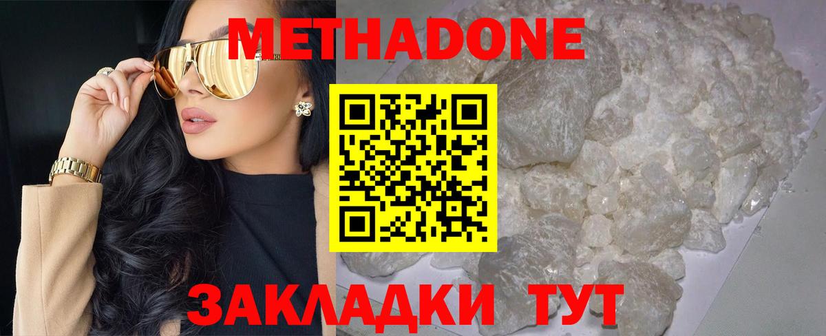 Алейск  МЕТАДОН мёд  Метадон мёд  Вход с VPN 