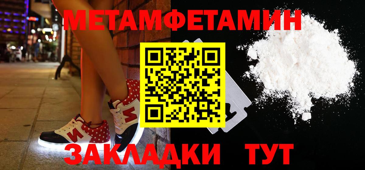 МЕТАМФЕТАМИН пудра Алейск