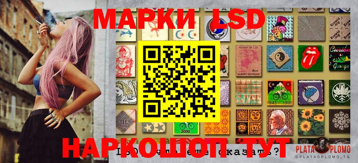 Марки NBOMe  Вход с VPN  Алейск  Марки 25I-NBOMe 1,8мг 