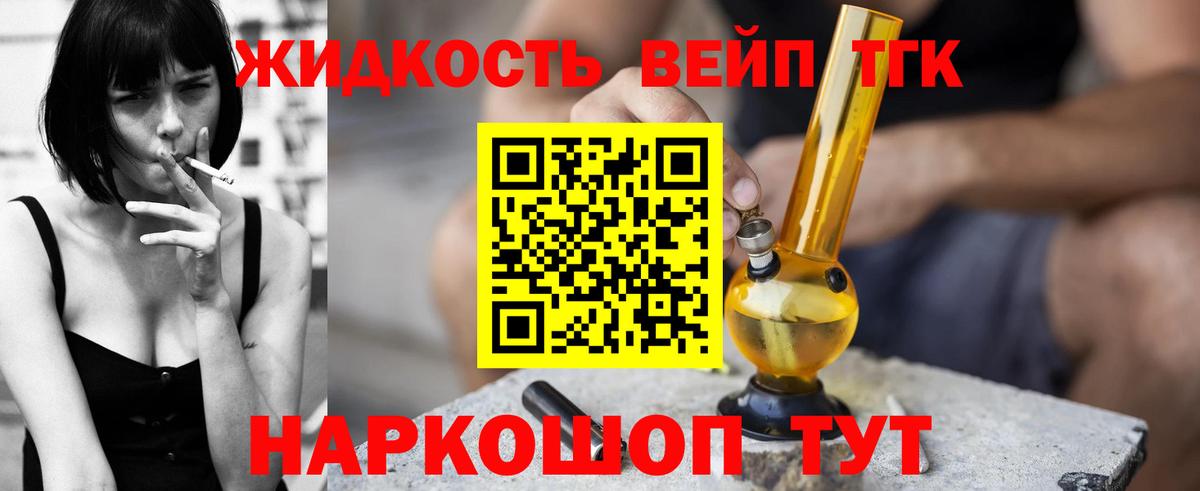 Дистиллят ТГК гашишное масло Алейск